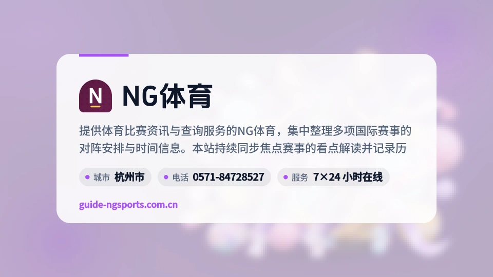 NG体育介绍