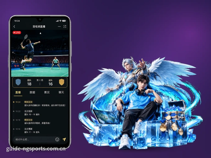 NG体育 APP，精彩赛事触手可得